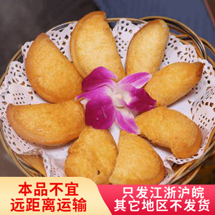 油炸冰淇淋半成品冰激凌饺子特色美食网红油炸小吃甜点心特产正宗