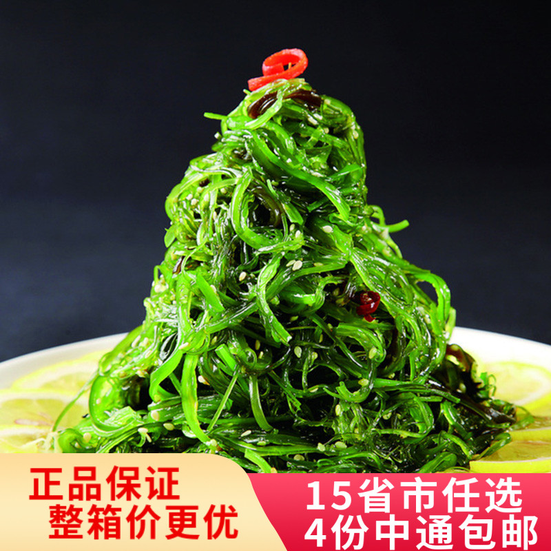 调味裙带菜 即食寿司海草藻丝沙拉冷菜凉菜 酸甜爽口下饭菜 400g