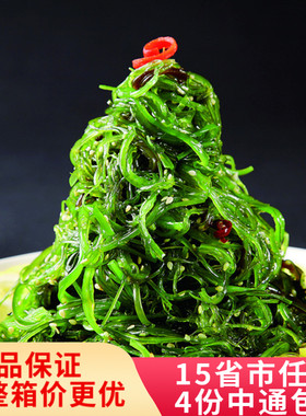 调味裙带菜即食寿司酸甜爽口凉菜