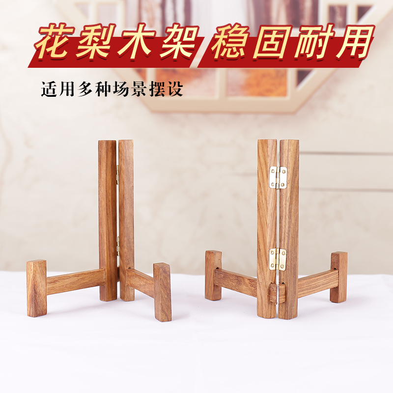 花梨木客厅茶饼架茶盘架