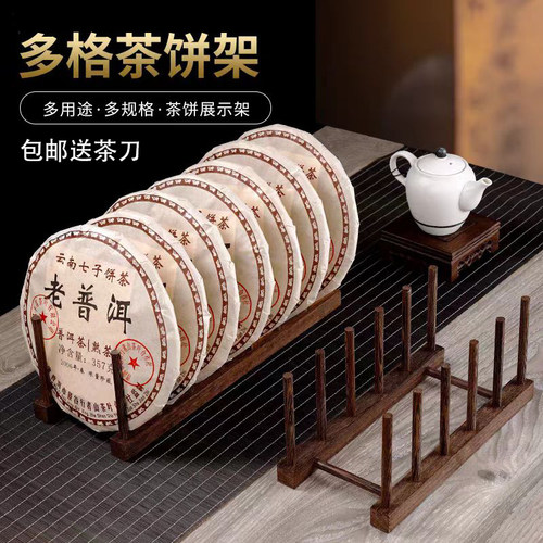广闻中式复古茶饼架展示架