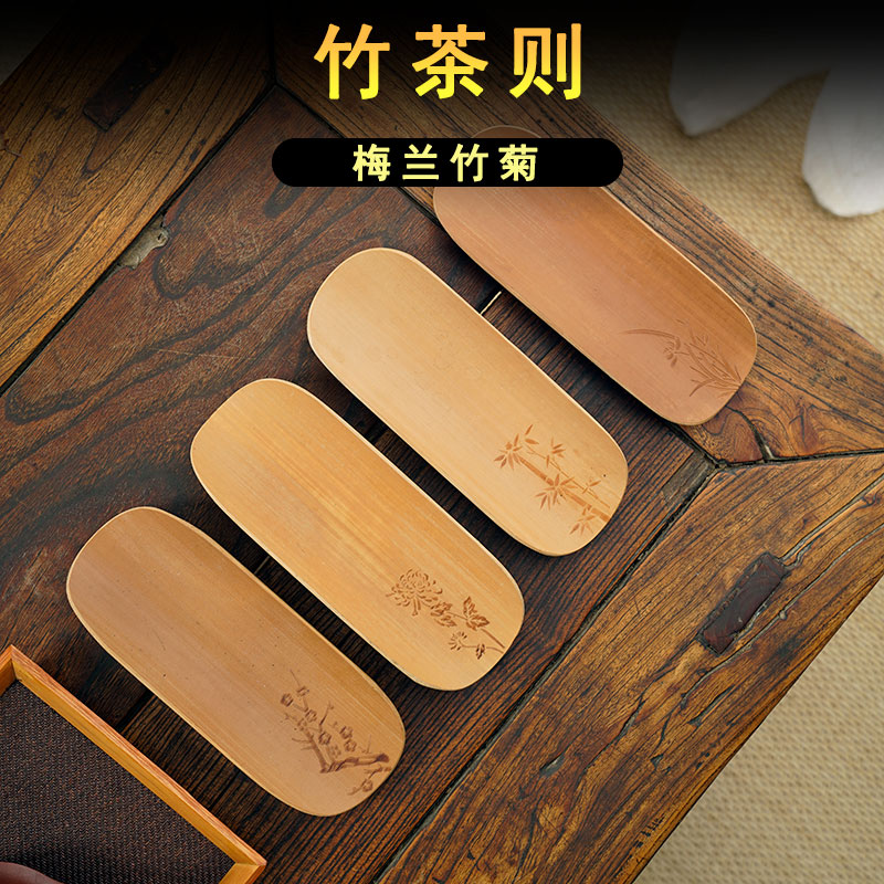 中式复古茶则简单实用