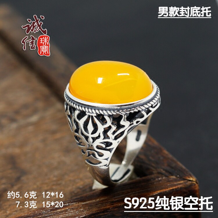 diy霸气风蓝珀镶嵌蜜蜡戒指空托