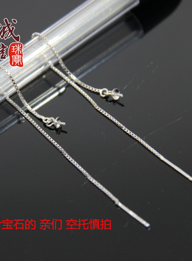 S925纯银耳线空托盒子链耳针托珠子托DIY蜜蜡松石圆珠托镶嵌银托