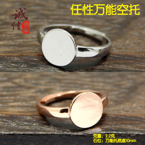 热销S925纯银戒指空托万能银戒托男女款空戒托DIY蜜蜡托底盘10mm - 封面