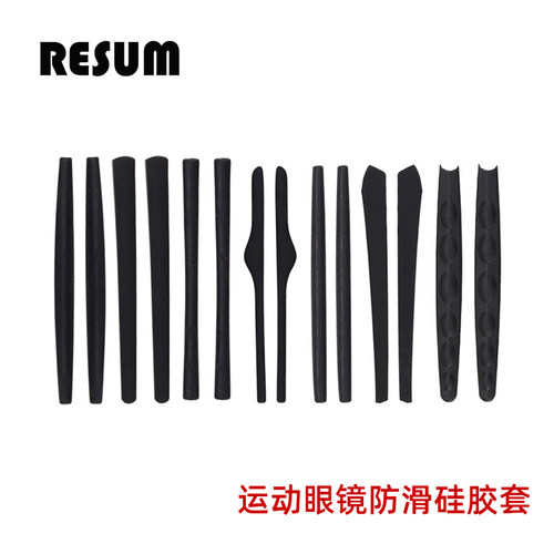 运动眼镜黑色硅胶防滑脚套更换