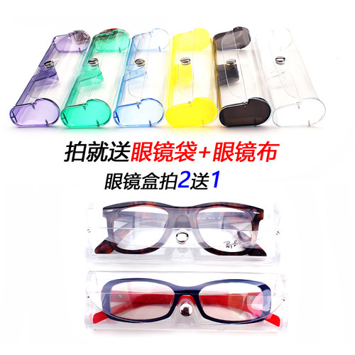 彩色近视镜眼镜盒经典翻盖透明