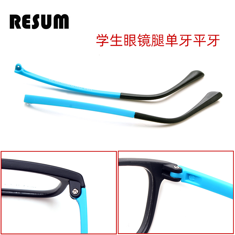 儿童眼镜腿硅胶套单牙平牙眼镜脚