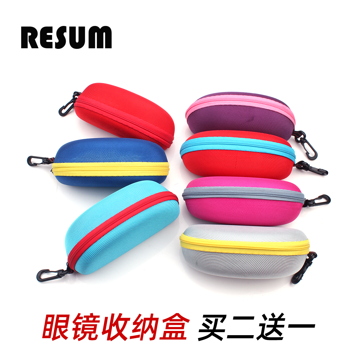 近视大框眼镜盒便携式挂钩收纳包