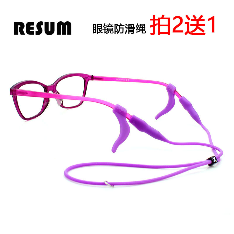 RESUM眼镜绳 固定绑带眼镜腿配件户外运动眼镜链硅胶套眼镜防滑绳