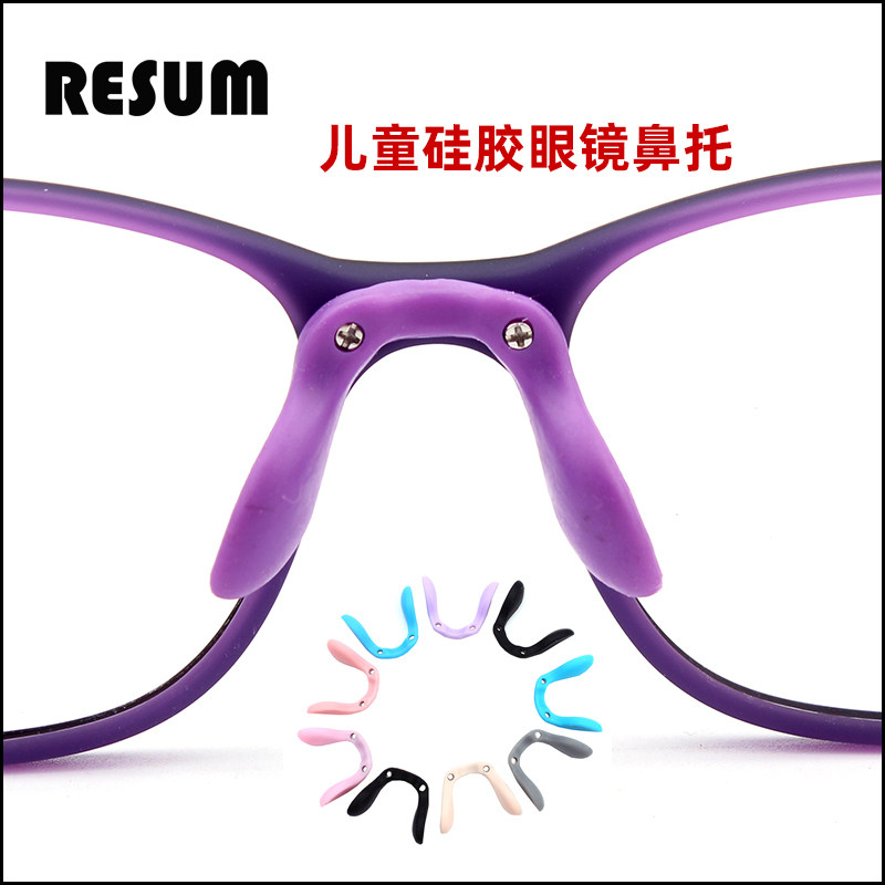 儿童眼镜硅胶双孔锁式鼻托叶防滑透明鼻垫一体弱近视眼镜配件维修,ZIPPO/瑞士军刀/眼镜,眼镜鼻托,淘宝优惠券,粉丝福利购,淘宝优惠卷