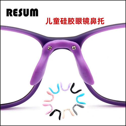 儿童眼镜硅胶透明连体鼻托