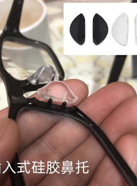 适用大OK欧眼镜鼻托部分非品牌护目滑雪运动镜鼻托便利配件替换