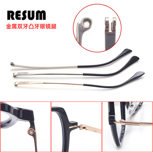 金属双凸牙眼镜腿脚更换替换通用