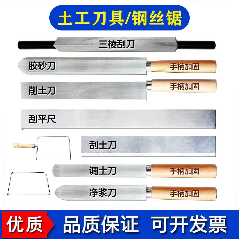 各种土工刀具调土刮土削土刀等