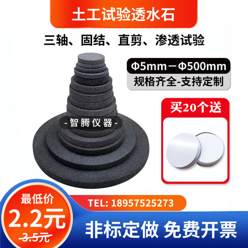 优质土工透水石可定做