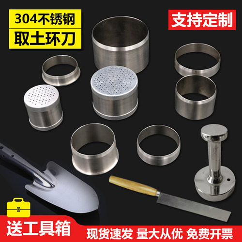 各类型号不锈钢取土环刀配件