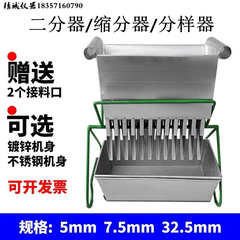 镀锌不锈钢二分煤炭化验