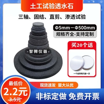 优质土工透水石可定做