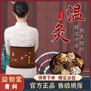 腰部中药热敷包理疗袋电加热艾灸敷腰艾草热包腰椎间盘护腰带家用