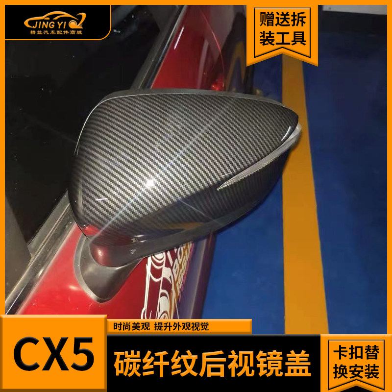 适用马自达cx4和cx5钢琴黑后视镜