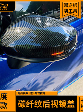 适配于本田二三四代飞度GK5锋范哥瑞竟瑞碳纤纹反光后视镜外壳罩