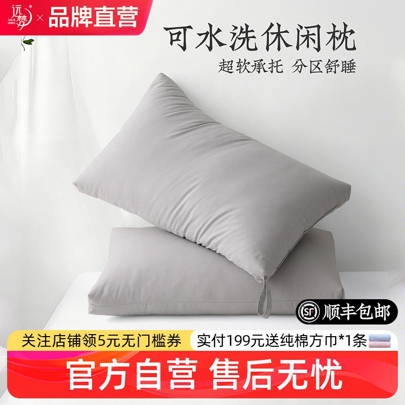远梦可水洗枕头成人枕芯图片