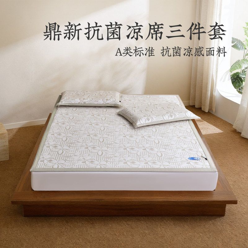 远梦席子A类冰丝席夏季可水洗空调席鼎新抗菌凉席三件套商场同款图片