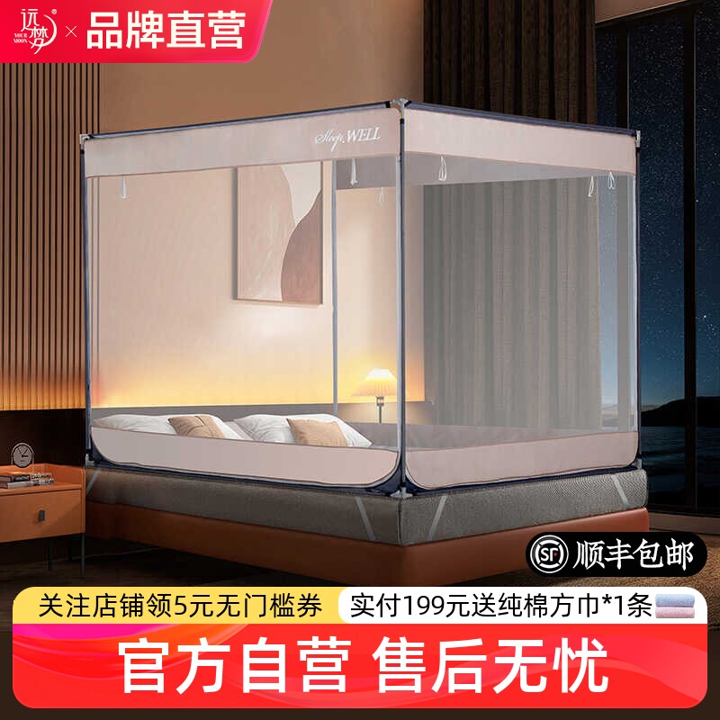 远梦方顶坐床式家用蚊帐图片