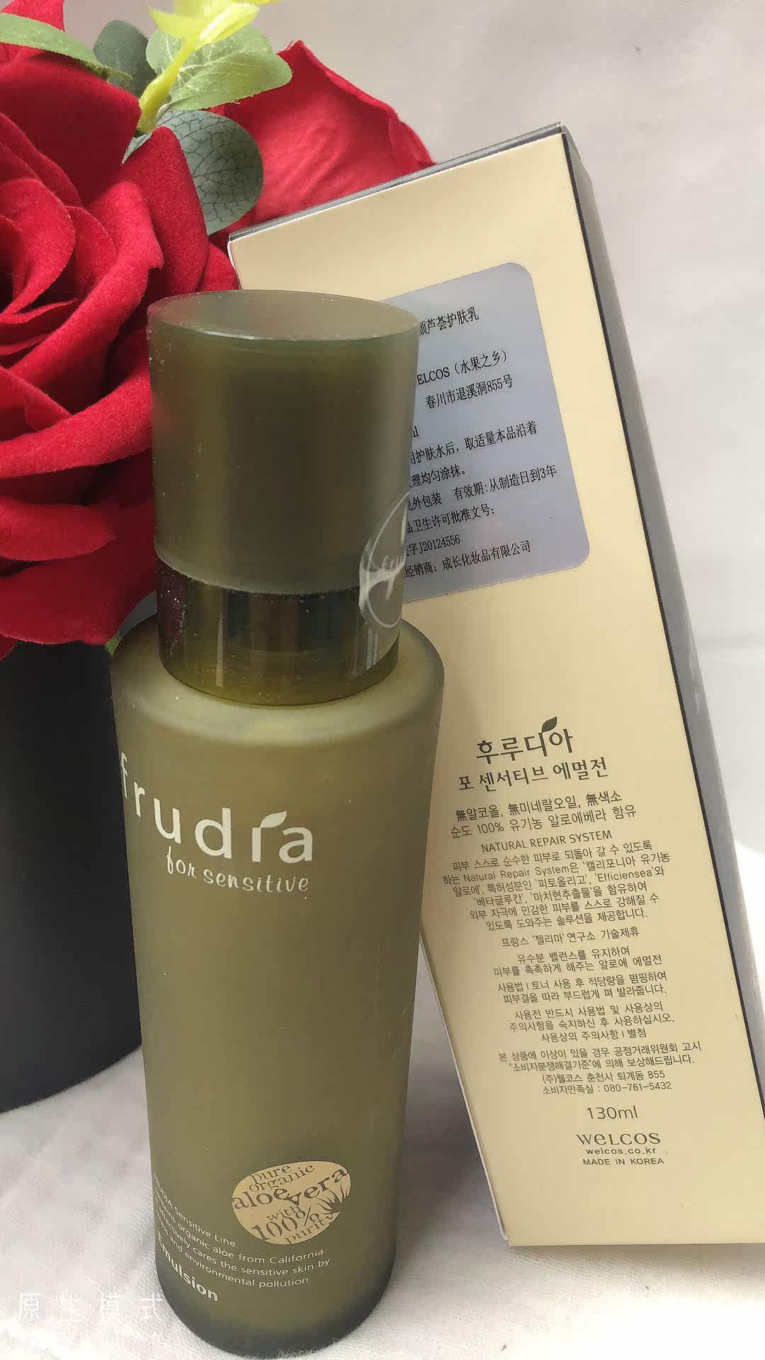 水果之乡馥露迪雅舒颜芦荟护肤乳