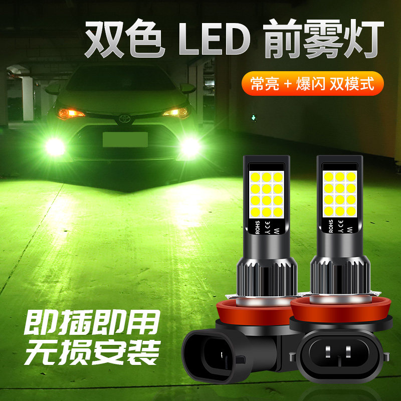 06 07 08 09 10 11년형 캠리 6세대 개조 LED 전방 안개등 전구 바등 2색 폭발등