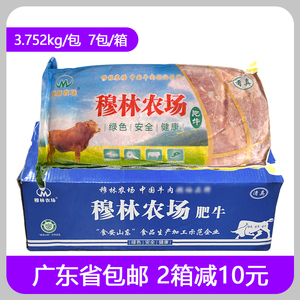 整箱穆林农场肥牛食材速冻雪花肥牛砖整块肥牛卷片板火锅酸汤商用