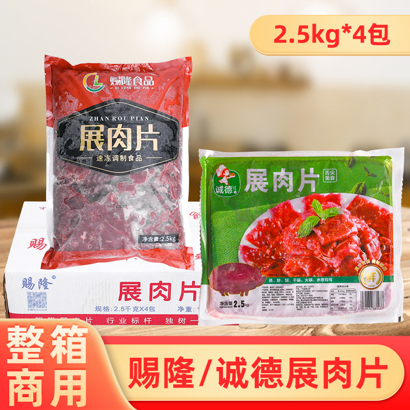 商用半成品鸭肉片冷冻中餐菜肴
