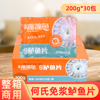 整箱何氏蹦蹦鱼腌制快煮鱼片鲈鱼片新鲜免浆酸菜鱼水煮鱼食材商用