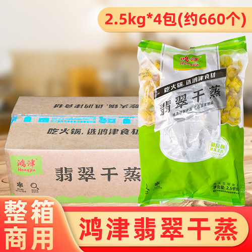 整箱鸿津翡翠干蒸20斤广式糕点