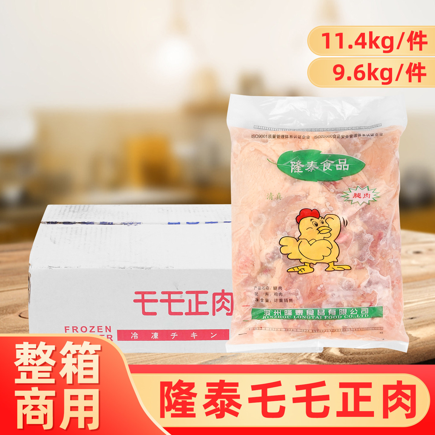 整箱隆泰干水乇乇正肉冷冻新鲜鸡腿肉带皮腿排肉去骨毛毛肉商用,水产肉类/新鲜蔬果/熟食,鸡肉/鸡肉制品,淘宝优惠券,粉丝福利购,淘宝优惠卷