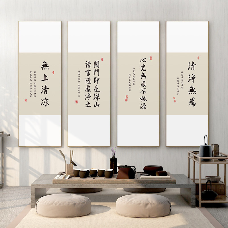 定制佛系书法挂画无上清凉字画新中式禅意茶室装饰画书房竖版壁画_虎窝淘