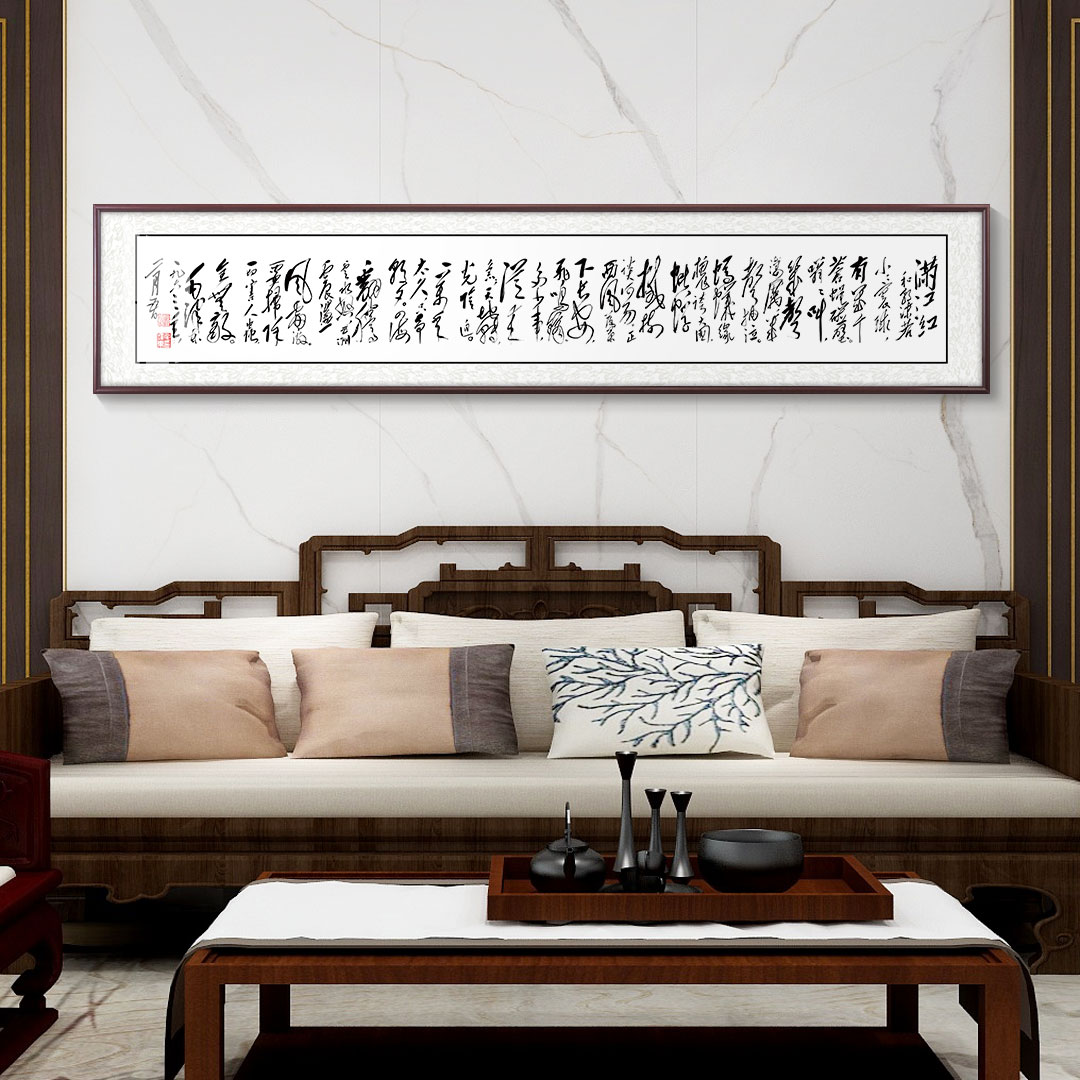 定做客百红好满江字挂画毛特东诗词画新中式厅装饰画办公室墙面泽