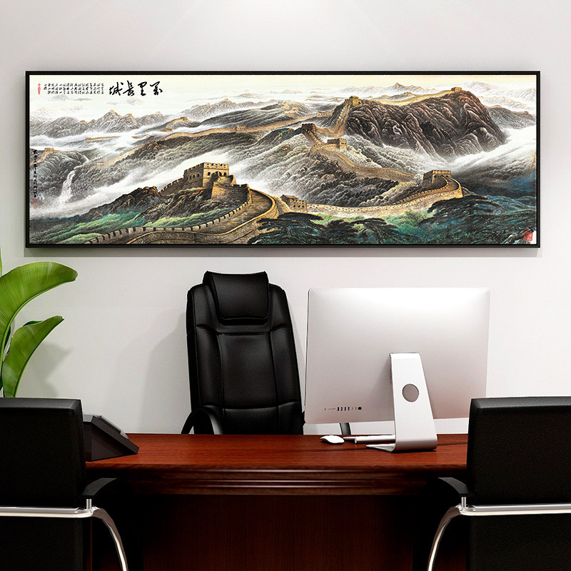 百特好 万里长城装饰画靠山图国画挂画新中式办公室客厅墙面壁画