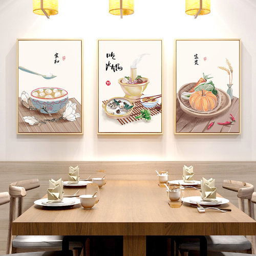 百特好 新中式风格餐厅装饰画食物饭厅厨房挂画饭店背景墙面壁画 - 封面