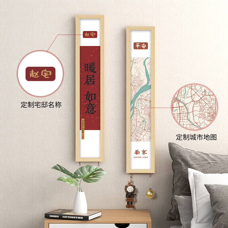 百特好定制创意门牌城市艺术地图进门入户玄关挂画收纳挂钩装饰画