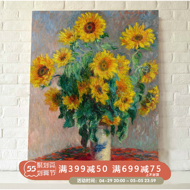 莫奈菊芋花欧式古典花卉油画抽象装饰画壁画沙发背景餐厅卧室挂画