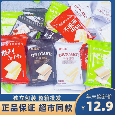 优乐麦干烙蛋糕原味鸡蛋煎饼产地福建省小包装散称零食整箱8斤