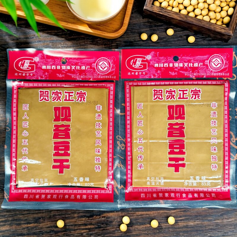 四川达州特产观行观音豆干大竹贺家麻辣豆腐干手撕五香豆休闲零食