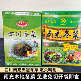 南充老牌子天冠冬菜400g精制碎粒扣肉菜四川特产佬城记冬菜免洗切