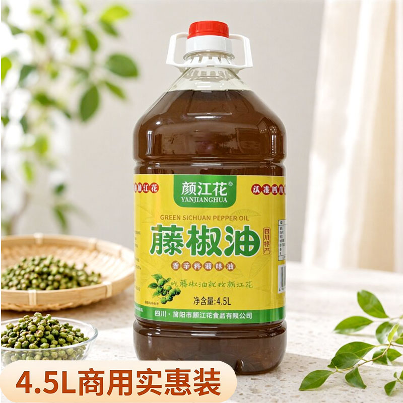 四川颜江花藤椒油商用大瓶麻油