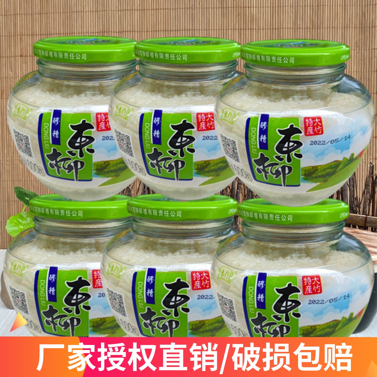 四川大竹醪糟6瓶农家特产月子糯米酒自酿廖甜酒酿孕产妇