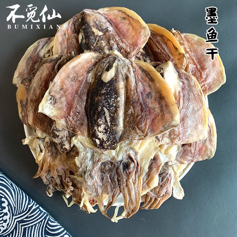 不觅仙 新鲜淡晒中号墨鱼干广东