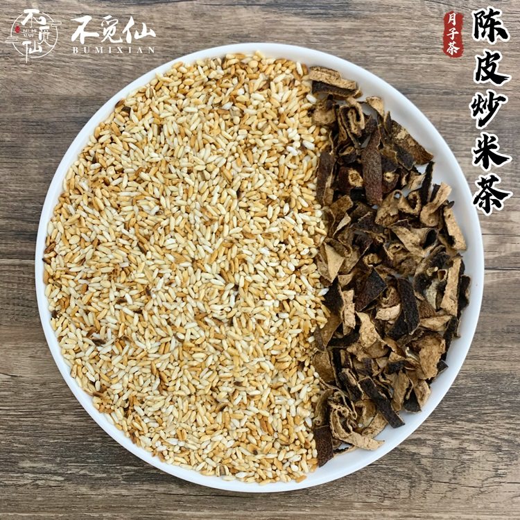 不觅仙 陈皮炒米茶新会陈皮手工炒大米坐月子茶产后排汽养生汤料,传统滋补营养品,药膳养生汤料,淘宝优惠券,粉丝福利购,淘宝优惠卷