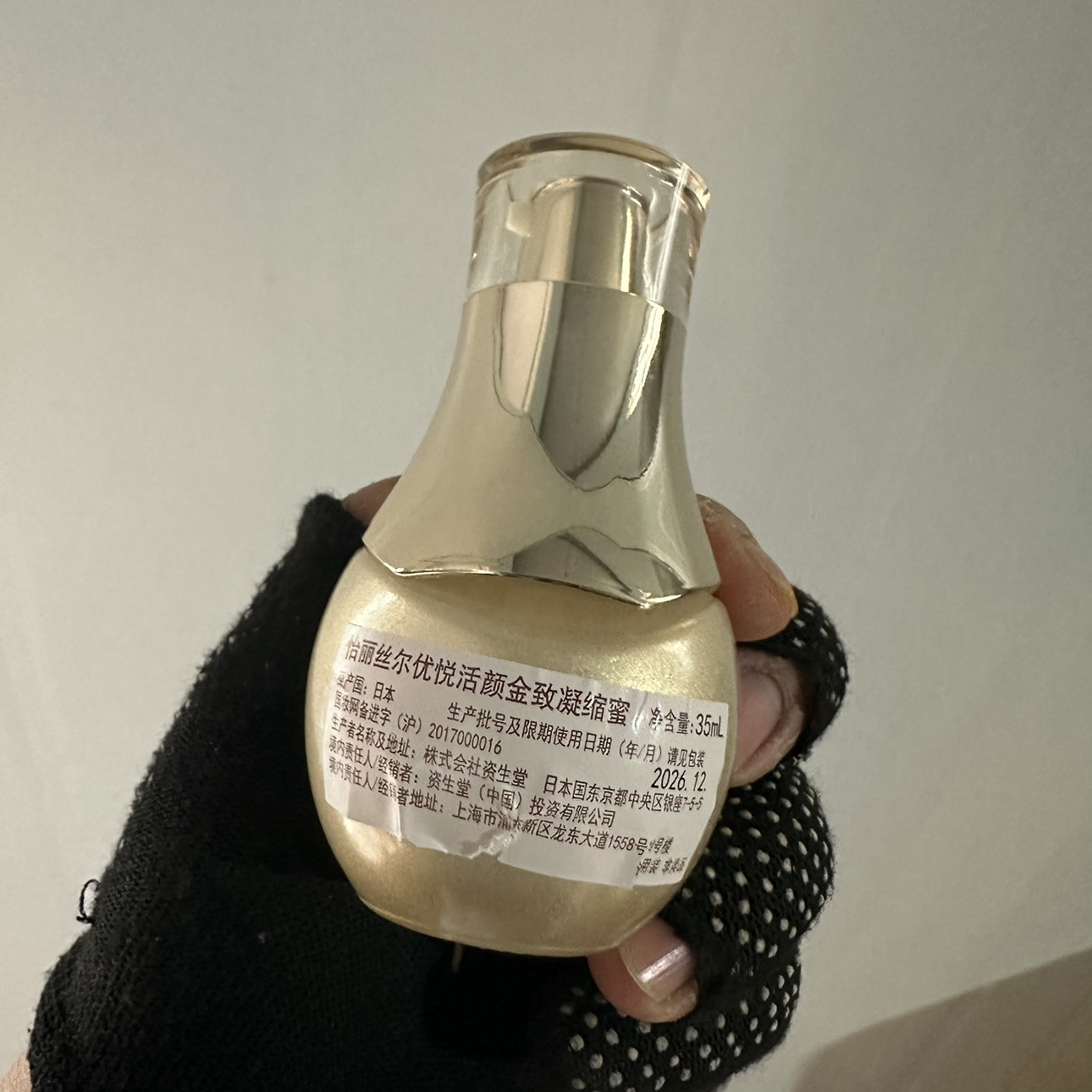 26年12月 无盒包装 怡丽丝尔优悦活颜金致凝缩蜜35毫升小魔瓶